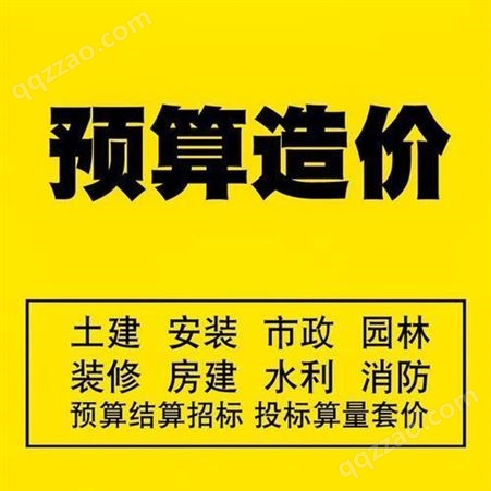 上海标书编写 工程预算书 卓信造价公司
