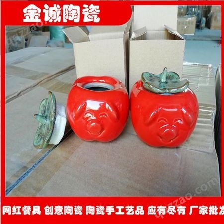 柿子茶叶罐陶瓷 便携防潮密封存储罐 存茶罐礼品摆件 茶道配件