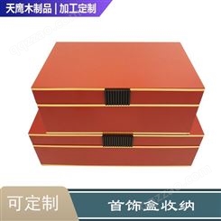 新中式首饰盒摆件软装定制桌面摆饰收纳盒简约家居样板房间装饰盒