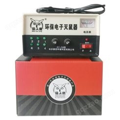 猫头鹰电子猫灭鼠器/长效连续捕鼠器/高压电子环保灭鼠器AYD-6，环保电子灭鼠器