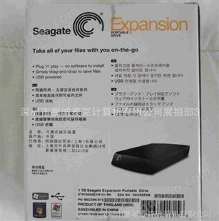 优势放货Seagate/希捷 Expansion 睿翼 移动硬盘 500G USB3.0