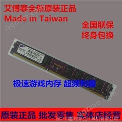 艾博泰 台式机内存条 DDR3 8G 1600外频 兼容1333 1066