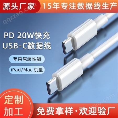 LX171usb-c数据线 双头type-cPD快充C对C20w苹果笔记本充电线