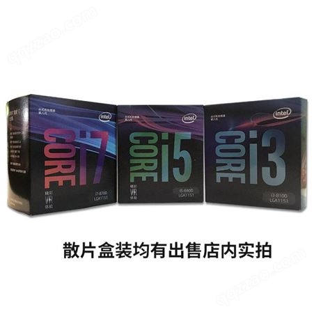 I7 8700英特尔（Intel）酷睿 i7 8700 CPU处理器全新散片 非盒装