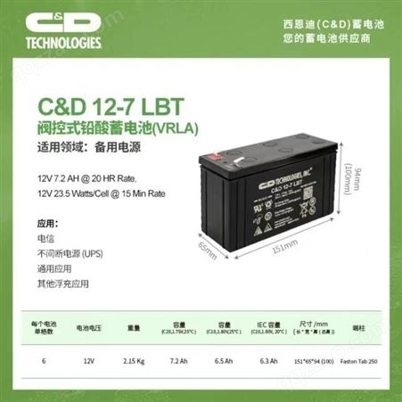西恩迪CD12-7LBT大力神蓄电池12V7AH免维护铅酸蓄电池UPS电源直流屏专用