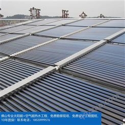 广东太阳能热水工程 空气能热水工程 热水工程施工安装