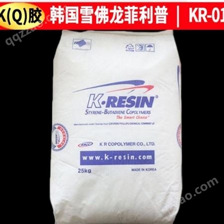 奇美K胶中国台湾奇美PB-5903聚苯乙烯树脂改性增韧剂 奇美5903Q胶树脂原料