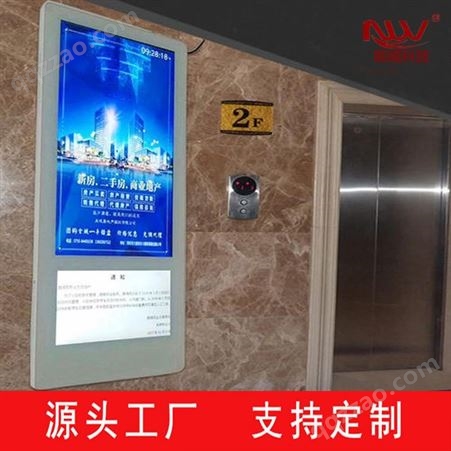 能威 27寸分众电梯广告机高清楼宇广告机