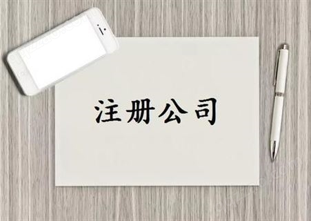 天津河西公司注册核名