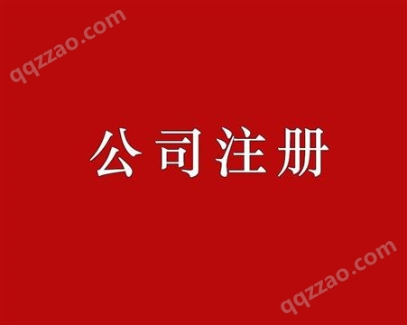 天津开发区公司注册地