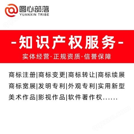 广州商标代理机构商标注册保护国内品牌设计申请知识产权保护
