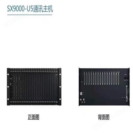 申讯SX9000U2融合通信交换机西安办事处批发直销
