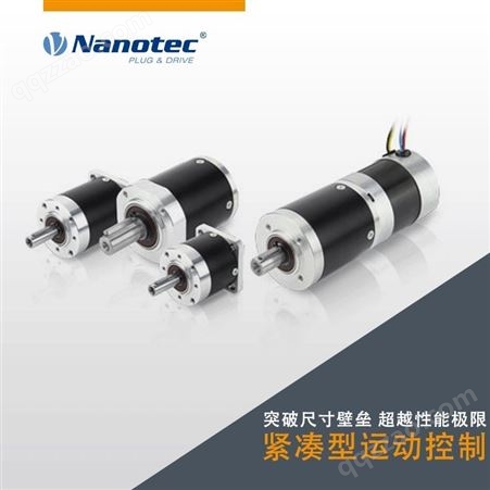 NANOTEC 24V无刷电机带减速箱  多减速比可选 高精度