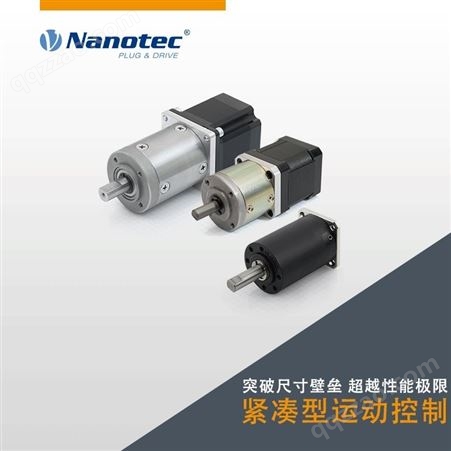 NANOTEC 24V无刷电机带减速箱  多减速比可选 高精度