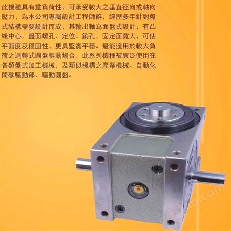 SKD中国台湾赛福140DF分割器,SKD中国台湾赛福分割器,高速精密间歇分割器,凸轮分割器
