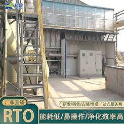 橡胶生产厂废气处理公司 蓄热式RTO设备生产加工厂家 免费定制方案