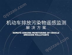 机动车尾气排放监测系统 机动车尾气遥感监测系统 青岛深邦厂家