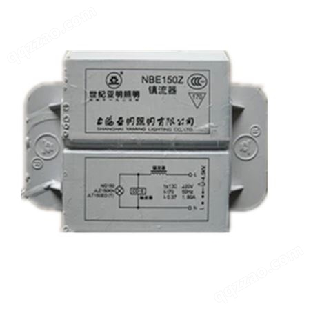 上海亚明镇流器NBE70W/100W/150W/250W/400W铝线钠灯镇流器