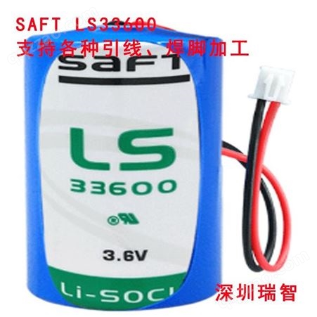 法国SAFT/帅福得 LS33600 锂亚硫酰氯电池 3.6V 现货批发LS33600