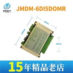 精敏数字工厂直发工业级串口控制器JMDM-6进5出IO控制器/电磁阀继电器开关单片机控制