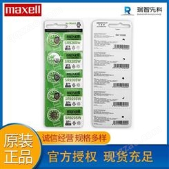 麦克赛尔/Maxell吊卡电池1.55V手表电池371/SR920SW氧化银电池