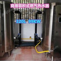 商用热水器 天然气热水锅炉 冷凝环保低氮排放低于30mg容积式燃气热水器A100-400 燃气容积式