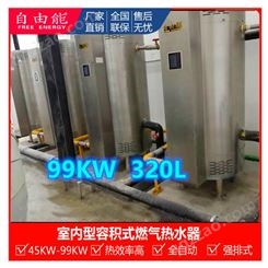 容积式热水器施工方案 商用容积式冷凝燃气热水器bth2.0-338