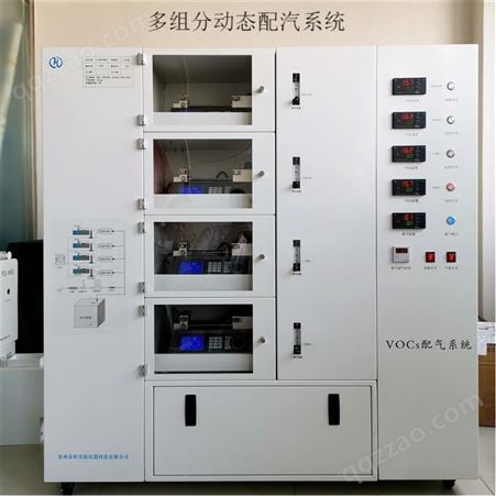 实验室VOC配气系统 厂家咨询 非标定制装置 众好仪器