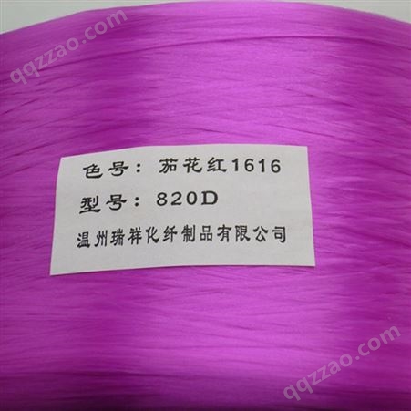 苍南厂家供应 丙纶长丝820D 彩色丙纶丝 耐酸碱高强度丙纶纤维