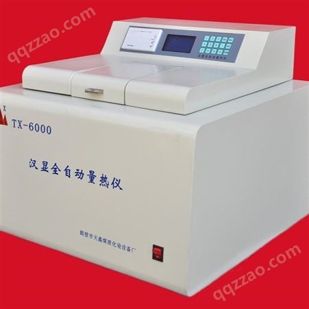 TX-6000C煤炭检测量热仪 立式全自动量热仪鹤壁天鑫专业定制
