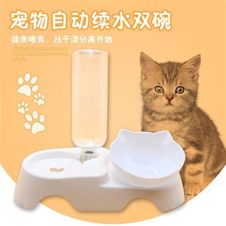 齐全猫咪喂水器销售 猫狗防打翻自动饮水食盆