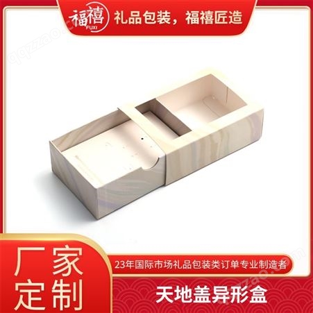 厂家加工批发 茶叶包装异形天地盖纸盒定制 福禧包装