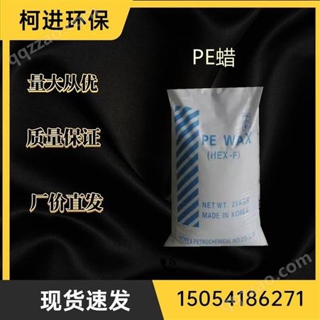 PE蜡 粉末 工业级聚乙烯蜡 聚乙烯蜡用途 高分子聚乙烯蜡 柯进环保 现货供应