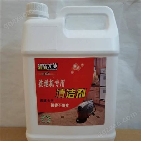 洗地机地板清洁液_高速地板清洁剂批量供应