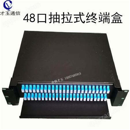 光纤终端盒 48口冷扎板满配SC/PC光纤ODF配线架