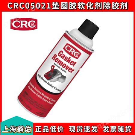 美国crc05021垫圈胶祛除剂清洁剂汽车引擎胶垫快速除胶剂