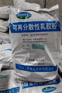 辉腾化工 可再分散性乳胶粉 水泥增强剂 水泥增强剂