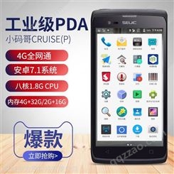 东集数据采集器小码哥CRUISE 1(P) 智能工业级手机 PDA 安卓无线终端