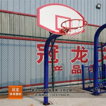 冠龙体育 室外地埋儿童篮球架 休闲小篮球架 欢迎来电