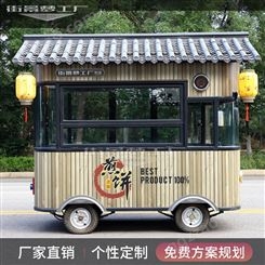 夏季烤串车 小型外卖摆摊车 早餐流动餐车 魔力电动餐车