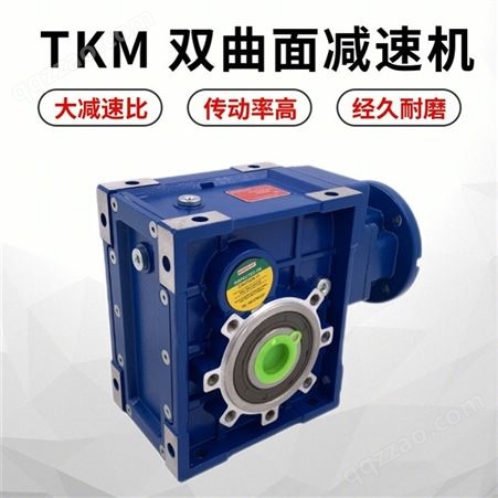 TKM28B双曲面减速机替代NMRV050减速机 TKM减速机工厂 新阳光减速机