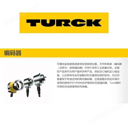 德国TURCK图尔克压力传感器BL67-GW-EN霏纳科