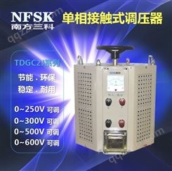 单相调压器0~250V可调/0~300V可调接触式调压器