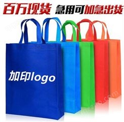 无纺布袋子 定做 环保手提购物袋定制加急订做广告  宣传印刷LOGO