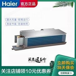 天津海尔风机盘管多规格海尔Haier商用空调空调水机末端FP-34WA-Y