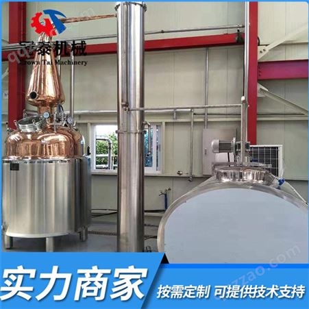 厂家供应电加热高度酒蒸馏器 威士忌 水果白兰地蒸馏设备 米酒蒸馏器