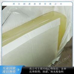 润恩商贸 广东珠海回收PUR聚氨酯热熔胶 回收手术衣服热熔胶