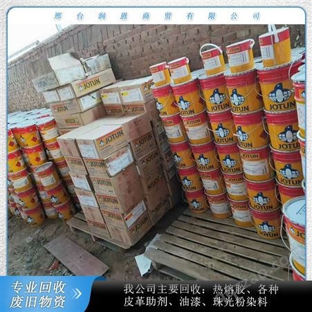 润恩商贸贵州黔南回收拆迁工厂钛白粉 回收R-706钛白粉