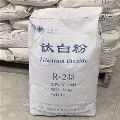 润恩商贸贵州黔西处置库存攀钢钛白粉 回收R-5566钛白粉