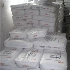 润恩商贸云南迪庆处置库存R-996钛白粉 回收R-5569钛白粉